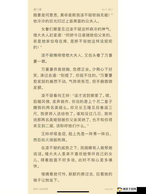 师徒 1v2 笔趣阁：精彩故事待你开启