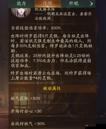 神都夜行录绮罗技能亮点全方位解读