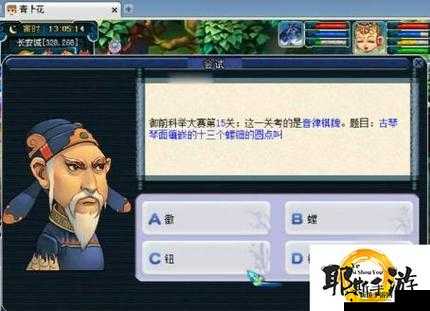 梦幻西游手游科举大赛全攻略：详细参赛流程与技巧解析