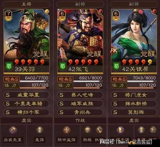 三国志战略版：关银屏张飞马超，谁主沉浮？加点攻略大放送
