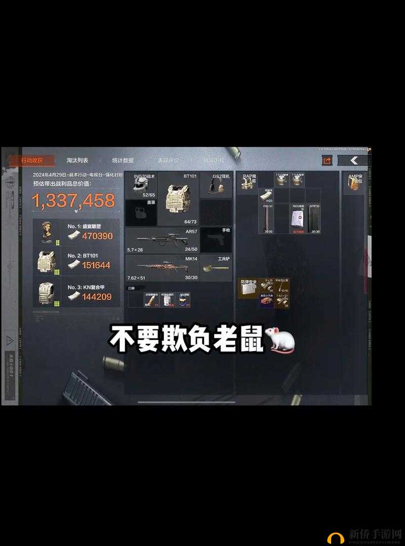 猫鼠手游机械老鼠开局巧妙躲避夹子的实用技巧