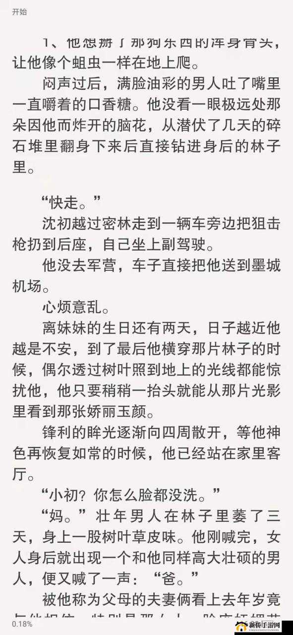 辞樱酒的小说百度云：精彩内容待你探索