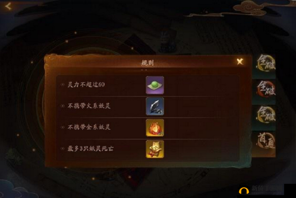 神都夜行录挑战生死相随平民打法攻略