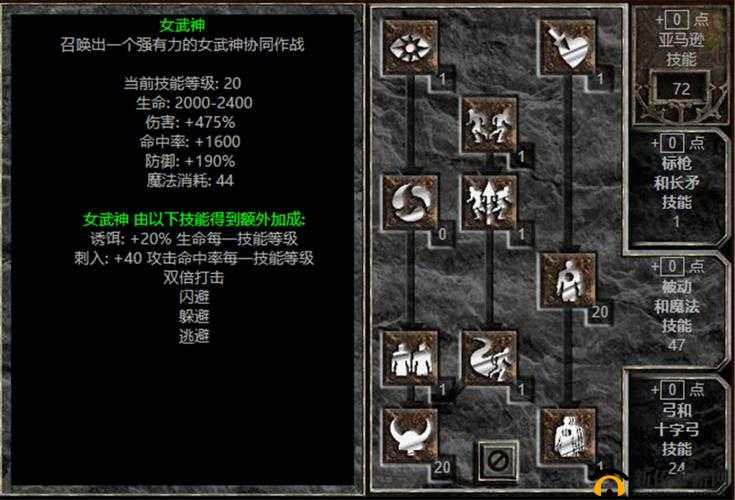 暗黑破坏神2重制版：新人职业选择全解析指南