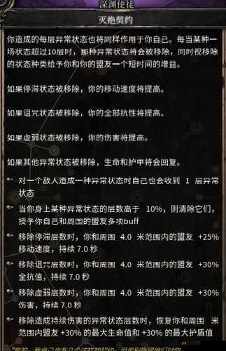 关于破坏领主怒气值回复搭配天赋的实用分享技巧探讨