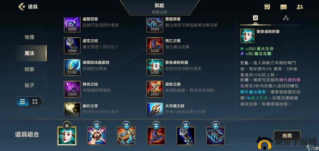 英雄联盟手游：凯南终极出装攻略，打造无敌雷电法师