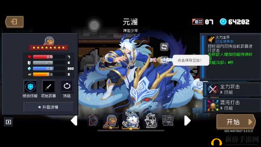 元气骑士牧师白蛇皮肤获取全攻略：氪金与特殊途径详解