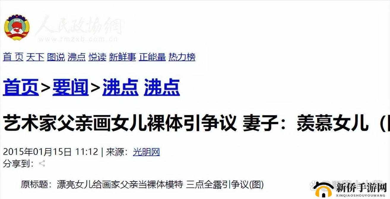 我娶了女儿，违背伦理道德的荒唐之举