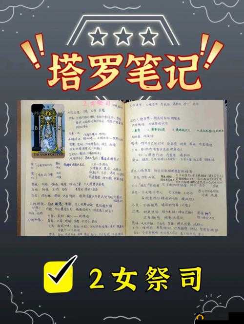 隐秘之塔罗：采石场惊魂——寻觅隐士塔罗牌之旅