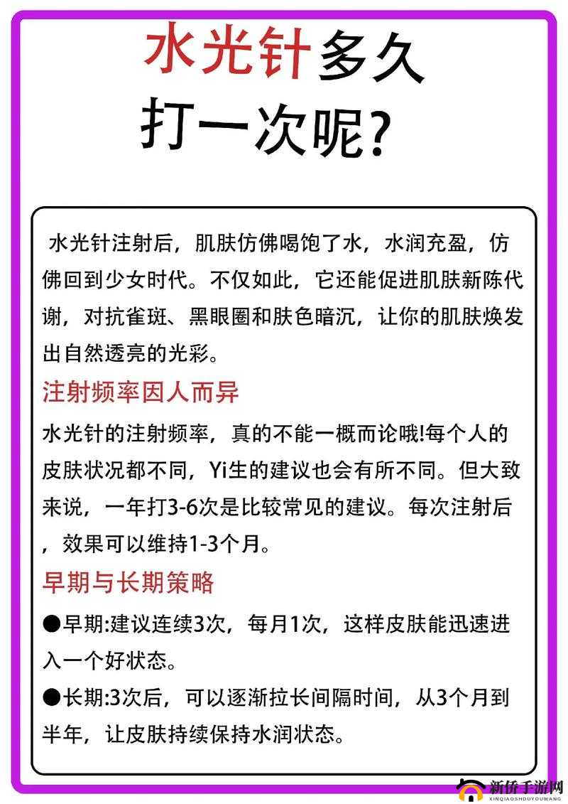 夫妻生活：一晚上打针的频率