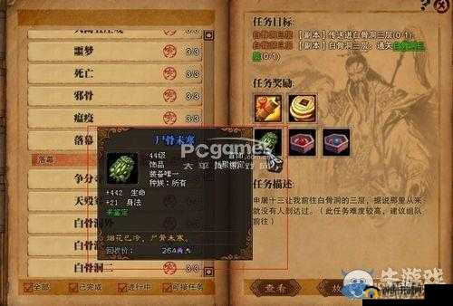 斗战神白骨洞三层怎么打：技巧与攻略