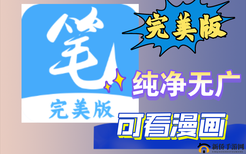 深度开发pop笔趣阁TXT下载：创新与优化