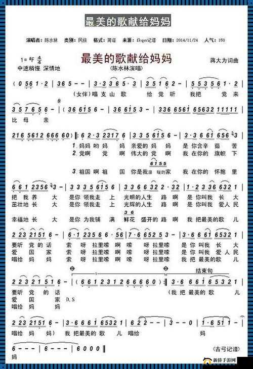 来吧儿子：妈妈是你的人——原唱是谁