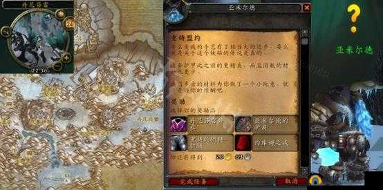 魔兽世界：如何完成证明价值任务？任务攻略