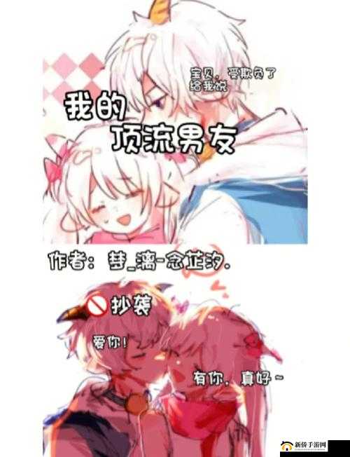 网恋对象是顶流偶像 1v1：我的甜蜜恋爱