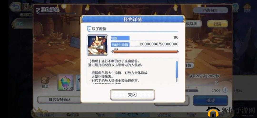 公主连结双子座A面王攻略详解：实战打法与策略分享