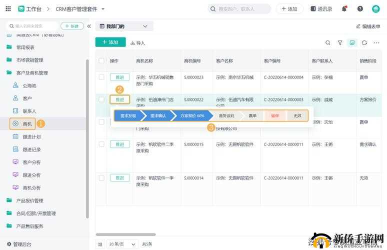 成免费看crm特色：独具魅力的功能展示