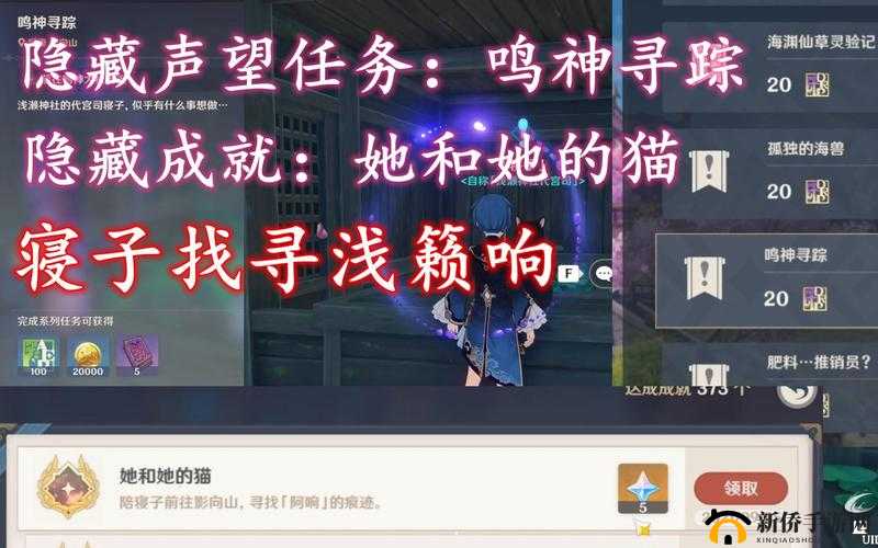 原神鸣神寻踪为何触发不了？探索解决方法