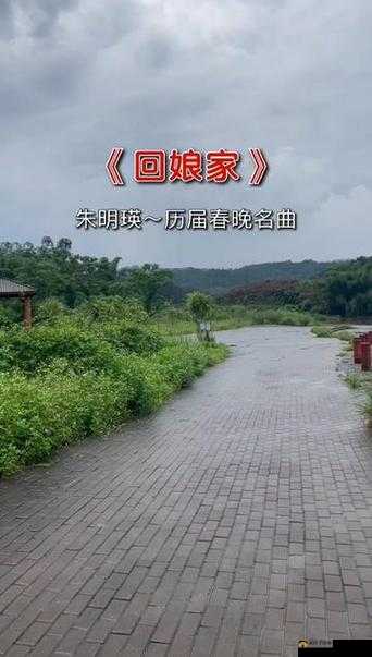 回娘家让爹消火好吗：这样做是否可行