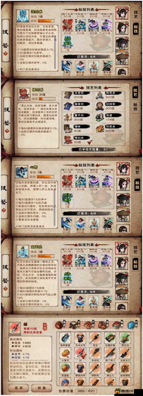 倚天剑诀：烟雨江湖中的绝世剑法，解析其非凡能力与招式