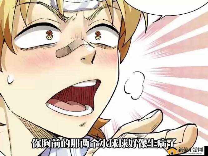 这两个球球一直摇晃个不停：原因何在