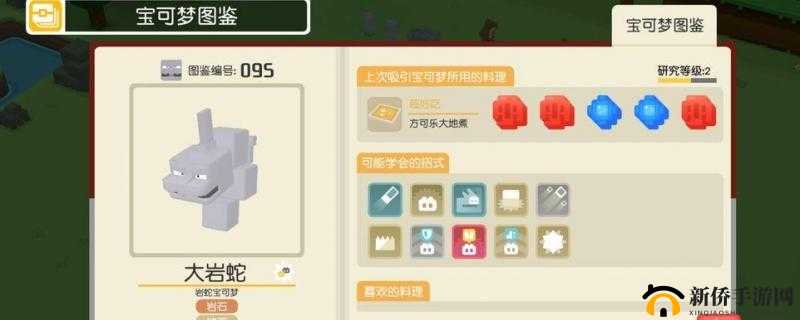 宝可梦大探险：精灵技能换装攻略，全面解析玩法技巧