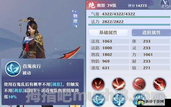 梦幻新诛仙群英榜：打造高效物理输出阵容攻略