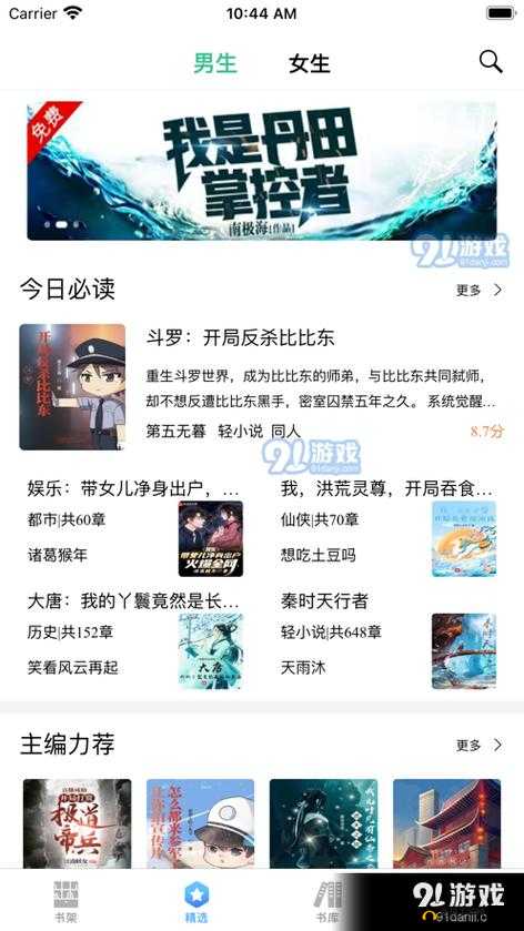 雀儿药粥免费阅读笔趣阁：超棒阅读体验