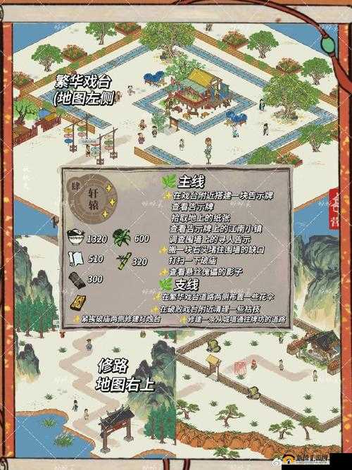 江南百景图周年小岛任务解析