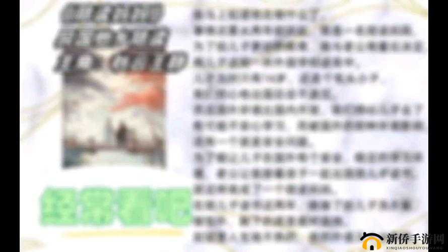 陪读妈妈小说免费阅读全文：精彩不容错过