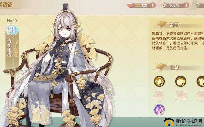 食物语诗礼银杏相关任务之精彩探索与挑战