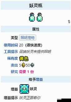 泰拉瑞亚妖灵瓶获取方法全解析及其详细攻略介绍