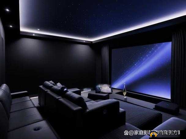 私人影院家庭影院：打造极致视听体验