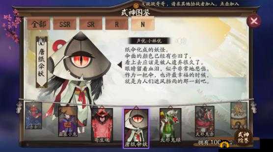 《阴阳师》唐纸伞妖密集地点大揭秘：唐纸伞妖悬赏封印位置网打尽