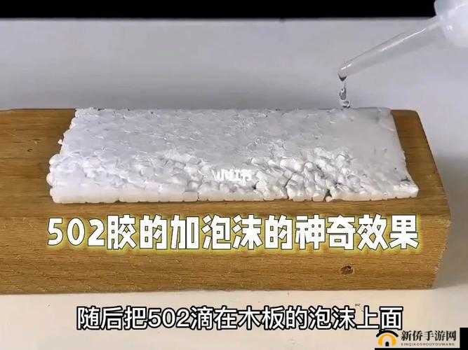 美国人胶配方视频：揭秘神奇胶水的秘密