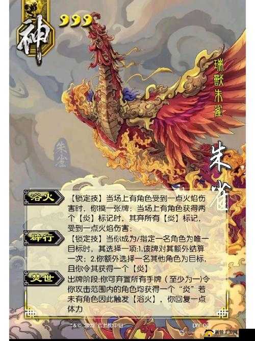 朱雀令牌的神秘力量：游戏内的四大神兽激活密钥