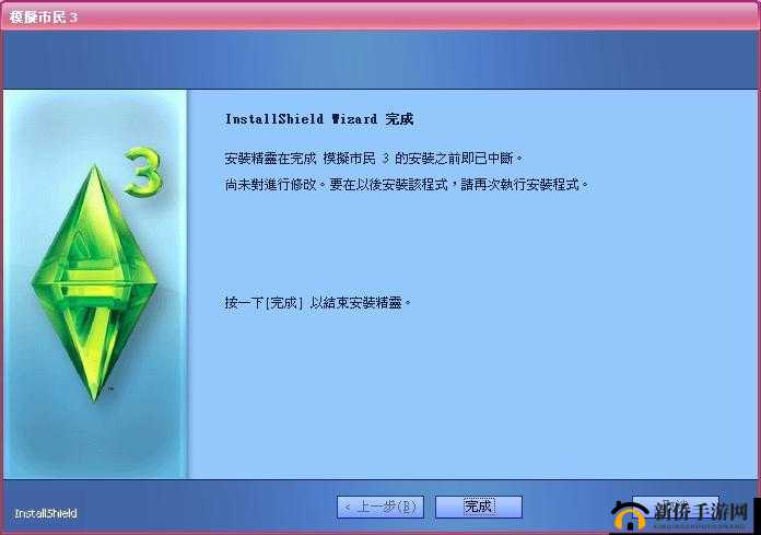 模拟人生 3 四季无序列号问题的多种有效解决途径探讨
