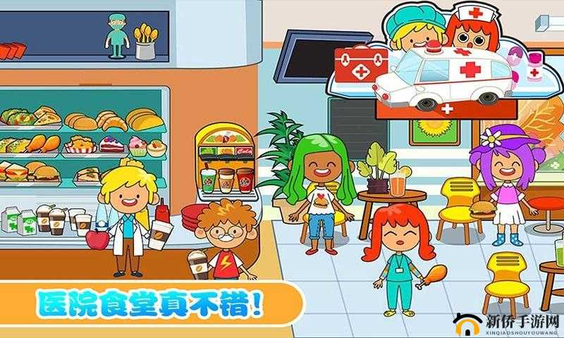 佩皮小镇迷你医院探秘：全方位场所一览