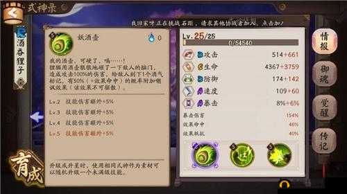 阴阳秘术：狸猫技能全解析