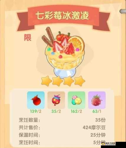 七彩莓冰淇淋：美味转收益的创意营销策略