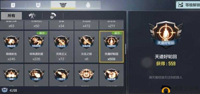 荒野特训勋章怎么得？教你几招轻松到手