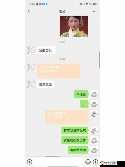 老公看我与他人发消息的缘由