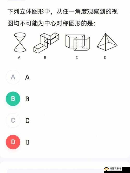 B 有几种图形：探索几何奥秘
