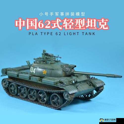 59 式与 62 式区别简述