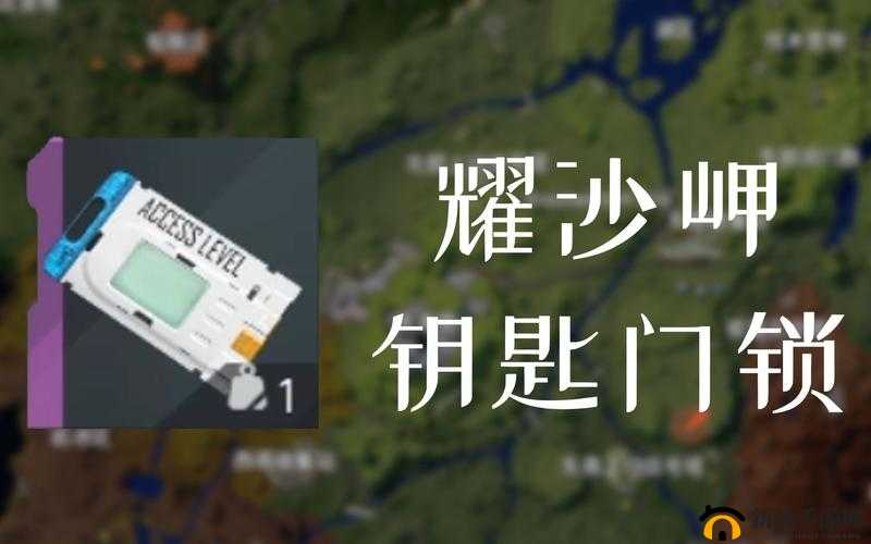 风暴奇侠：兵工厂钥匙卡藏匿之谜