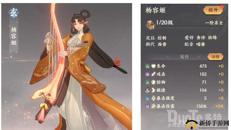 忘川风华录中杨容姬天命归属揭秘：天命效果深度解析