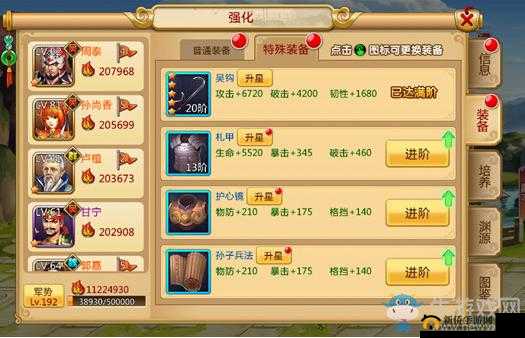 探索胡莱三国 2特殊装备，解锁收益最大化秘诀