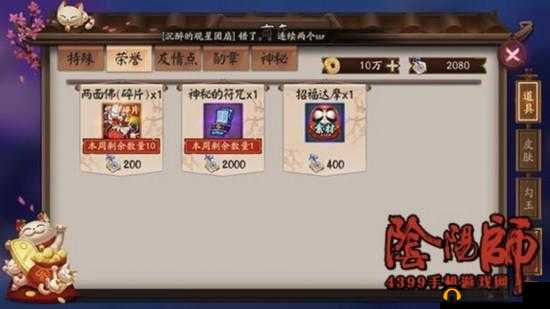 新手老司机全面指南：阴阳师手游玩转秘籍