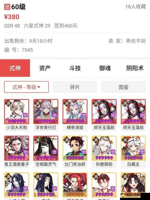 阴阳师阿修罗理智值解析与机制详解