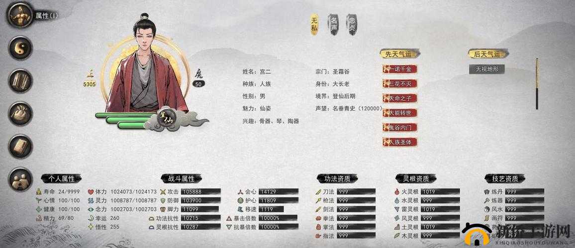 鬼谷八荒登仙之后怎样将资质提升至满格的全面攻略